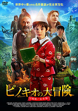 ピノッキオの冒険 全3巻 DVD ピノッキオの冒険 DVD-BOX - メルカリ